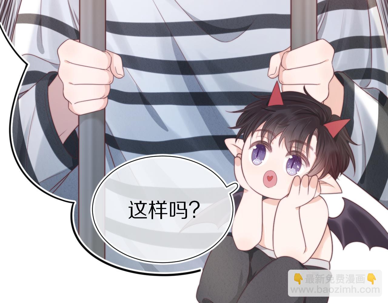 一口吃個兔 - 第39章 把白聆還給我(3/3) - 6