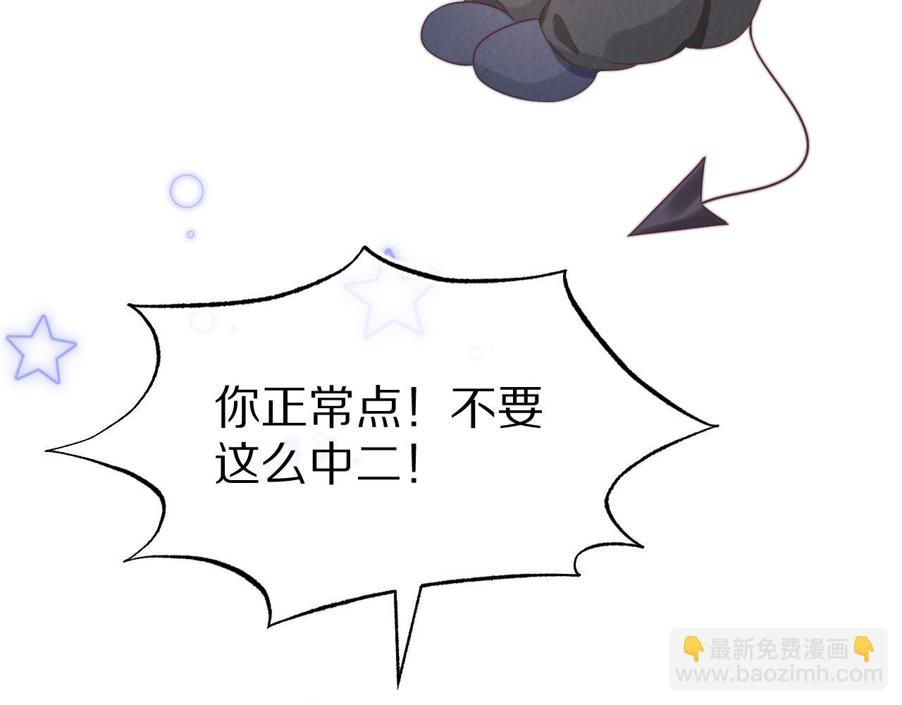 一口吃個兔 - 第39章 把白聆還給我(3/3) - 1