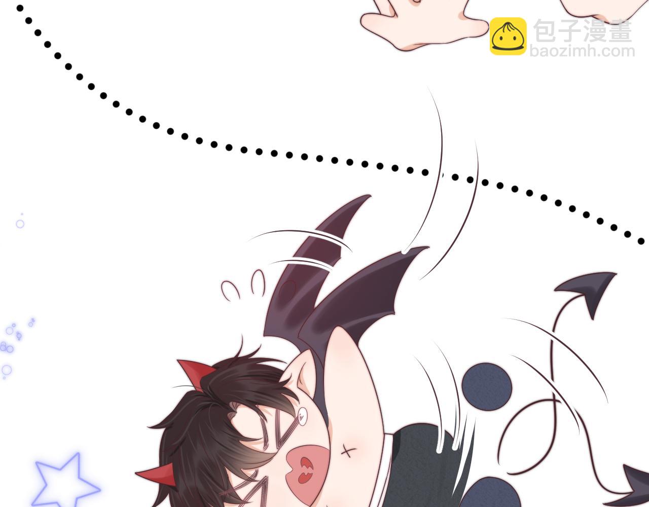 一口吃個兔 - 第39章 把白聆還給我(3/3) - 3