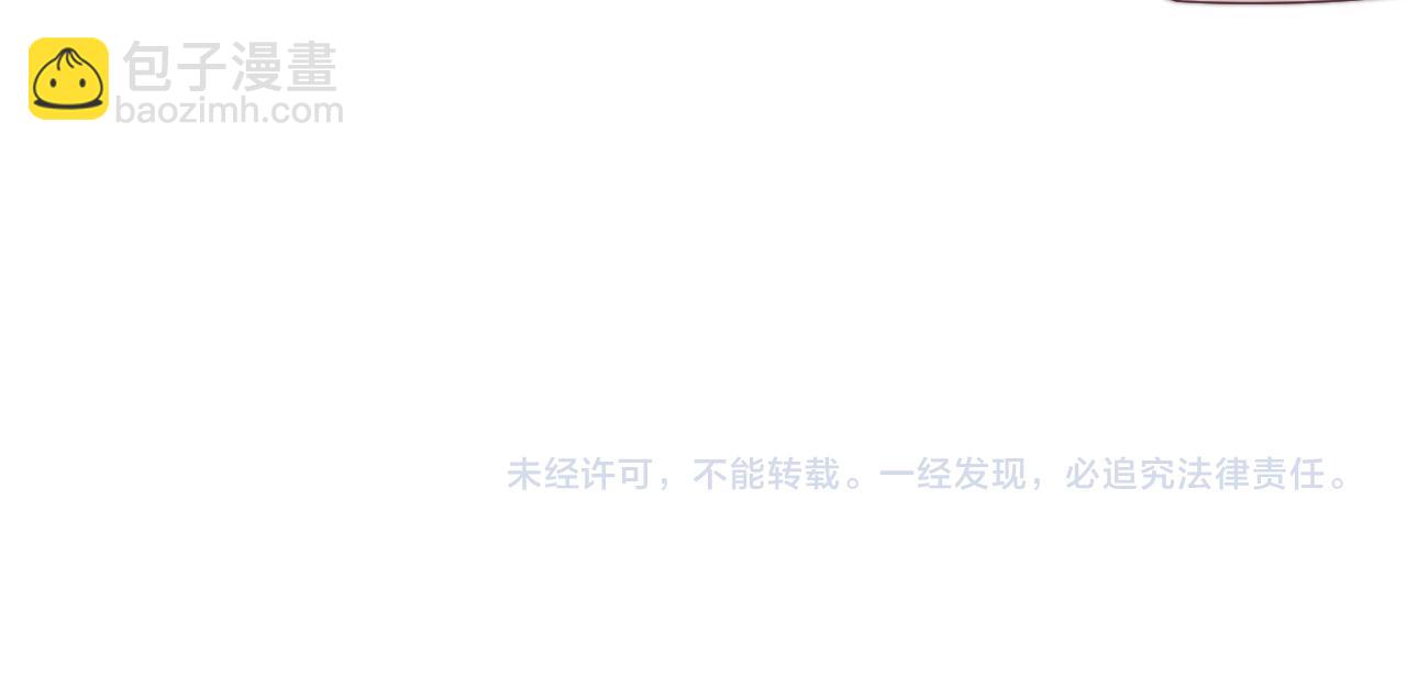 一口吃個兔 - 第39章 把白聆還給我(3/3) - 4