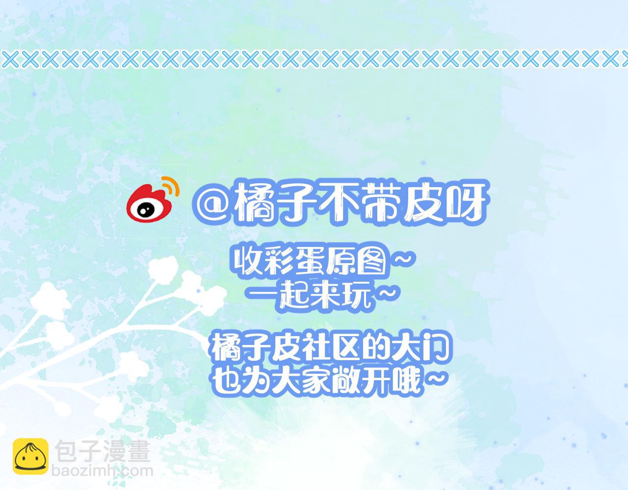 一口吃個兔 - 第39章 把白聆還給我(3/3) - 5