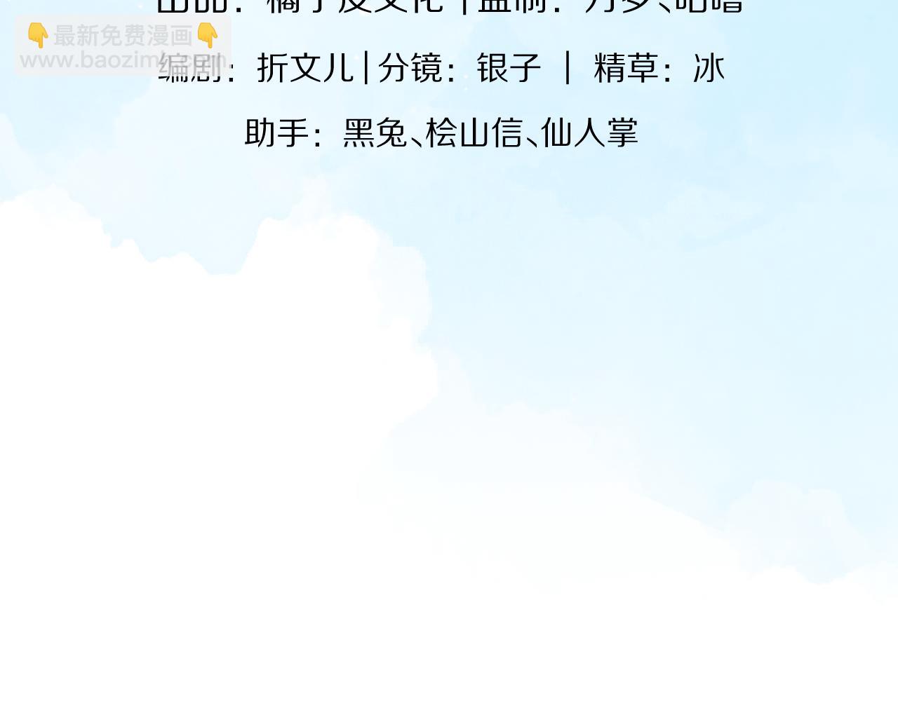 一口吃個兔 - 第39章 把白聆還給我(1/3) - 3