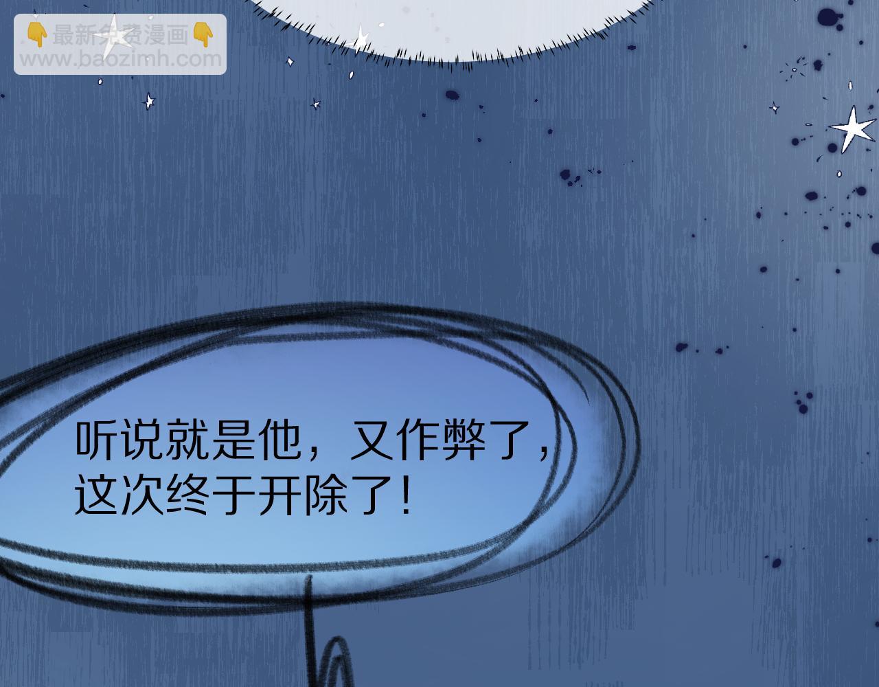 一口吃個兔 - 第39章 把白聆還給我(1/3) - 6