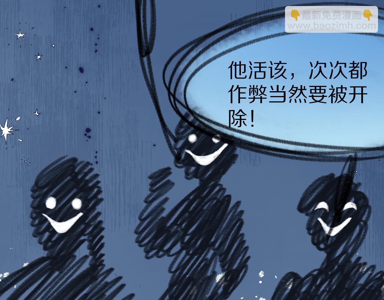 一口吃個兔 - 第39章 把白聆還給我(1/3) - 7