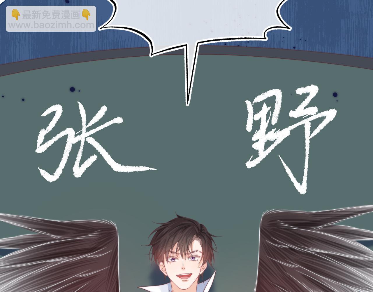 一口吃個兔 - 第39章 把白聆還給我(2/3) - 6