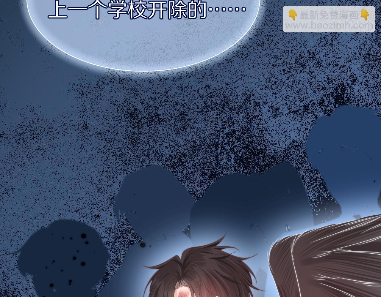 一口吃個兔 - 第39章 把白聆還給我(2/3) - 3