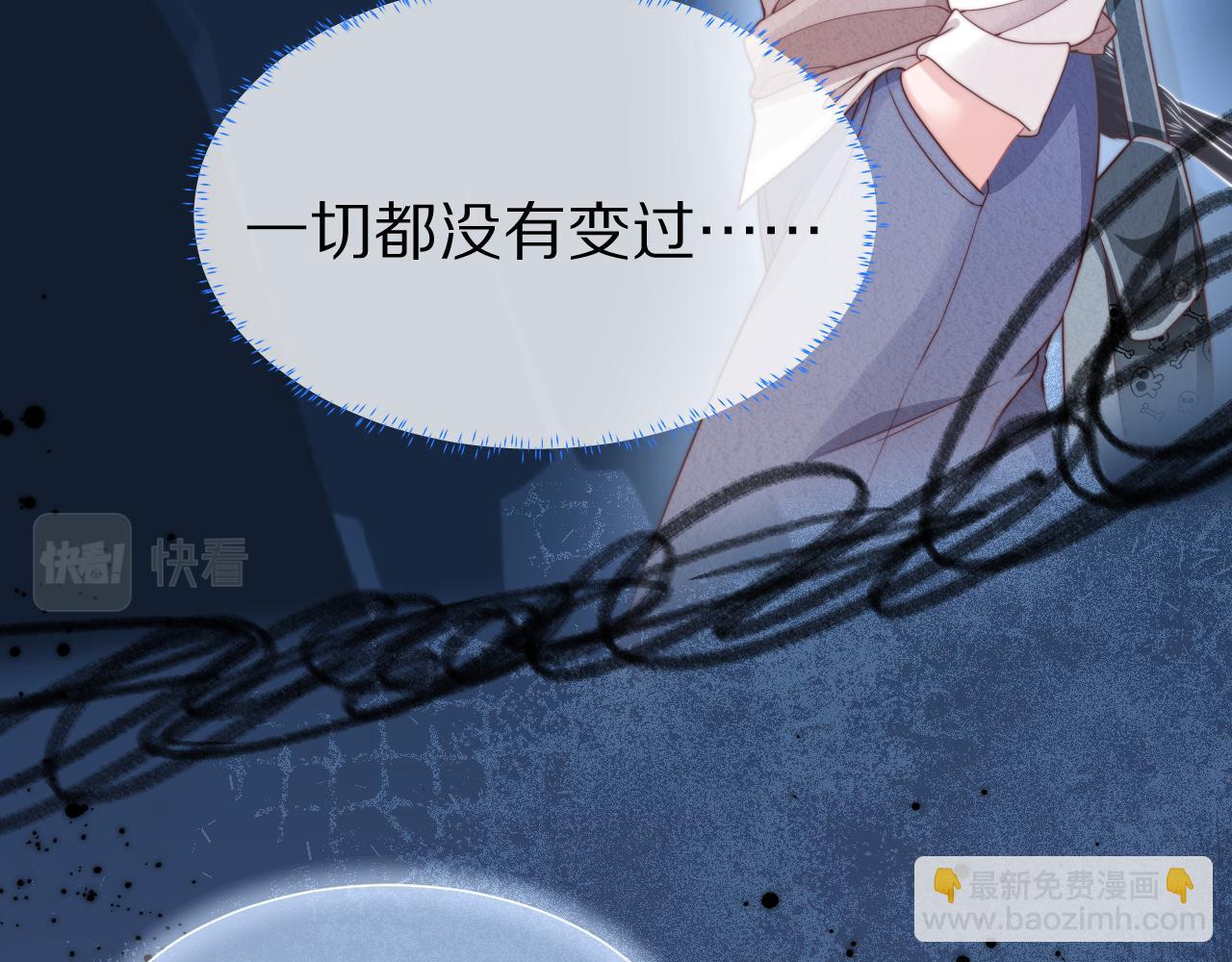 一口吃個兔 - 第39章 把白聆還給我(2/3) - 5