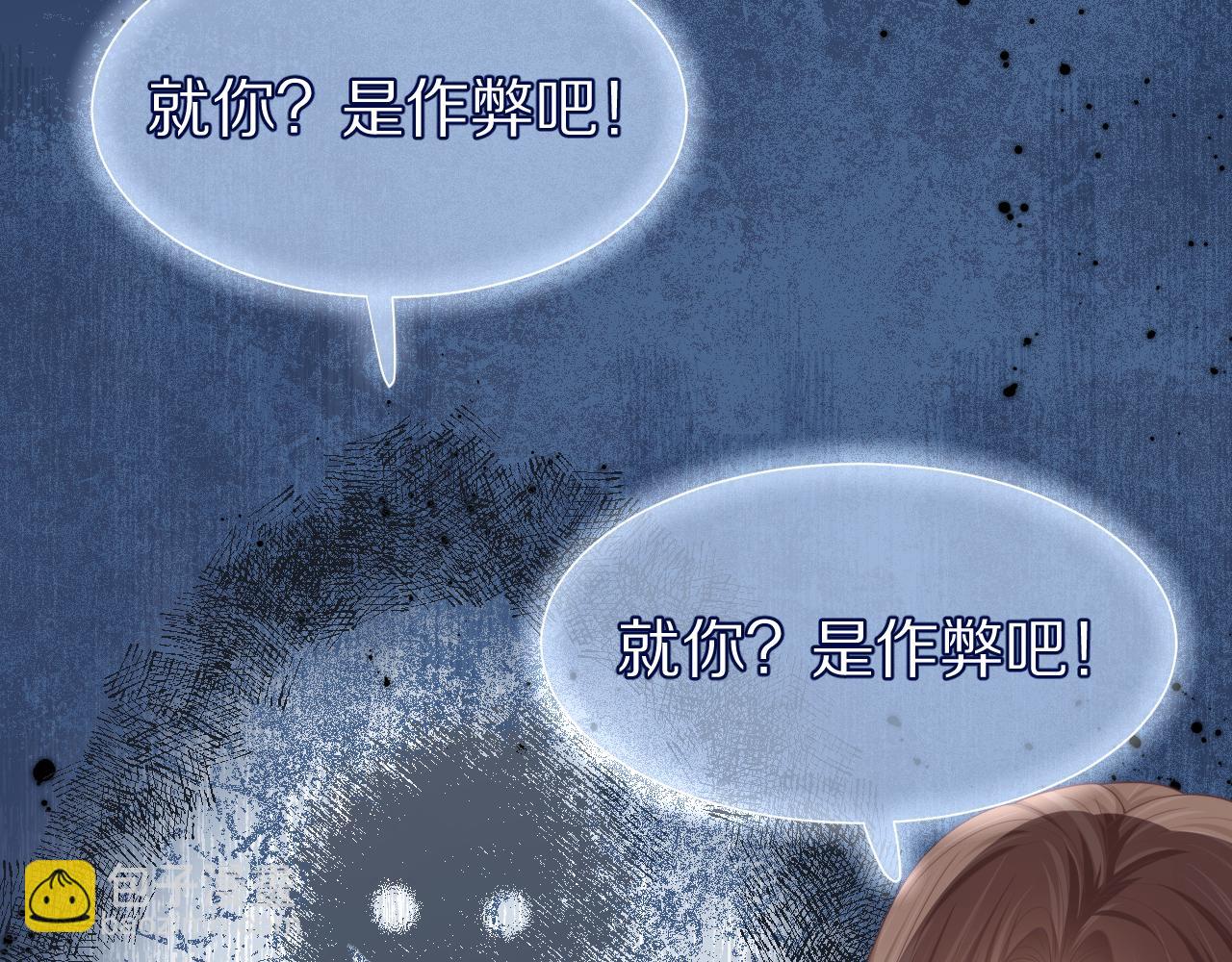 一口吃個兔 - 第39章 把白聆還給我(2/3) - 6