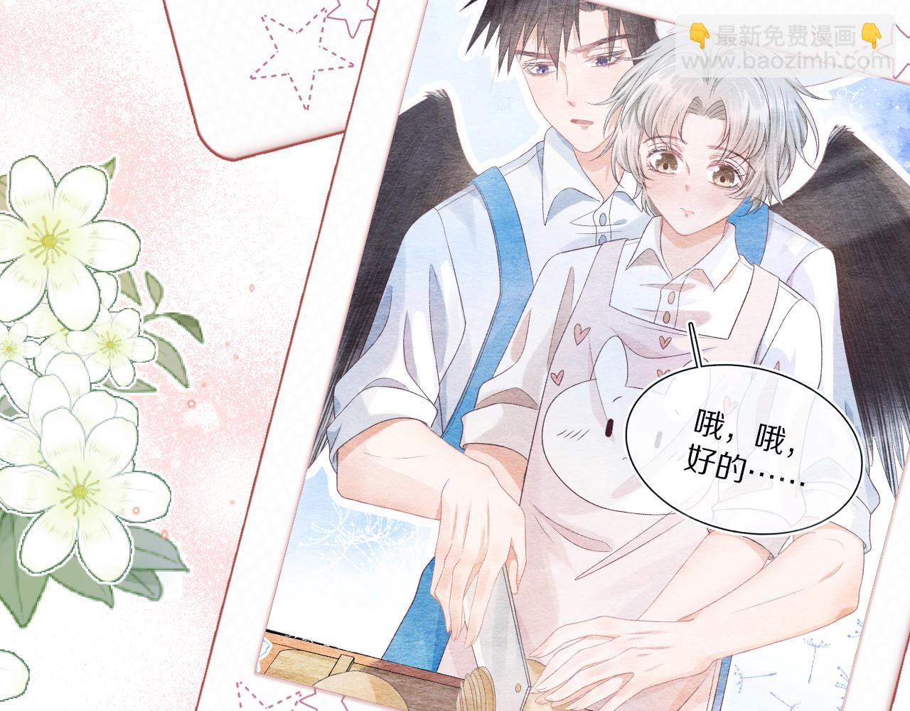 一口吃個兔 - 第39章 把白聆還給我(2/3) - 4