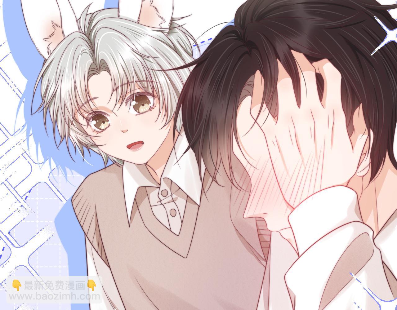 一口吃個兔 - 第39章 把白聆還給我(2/3) - 8