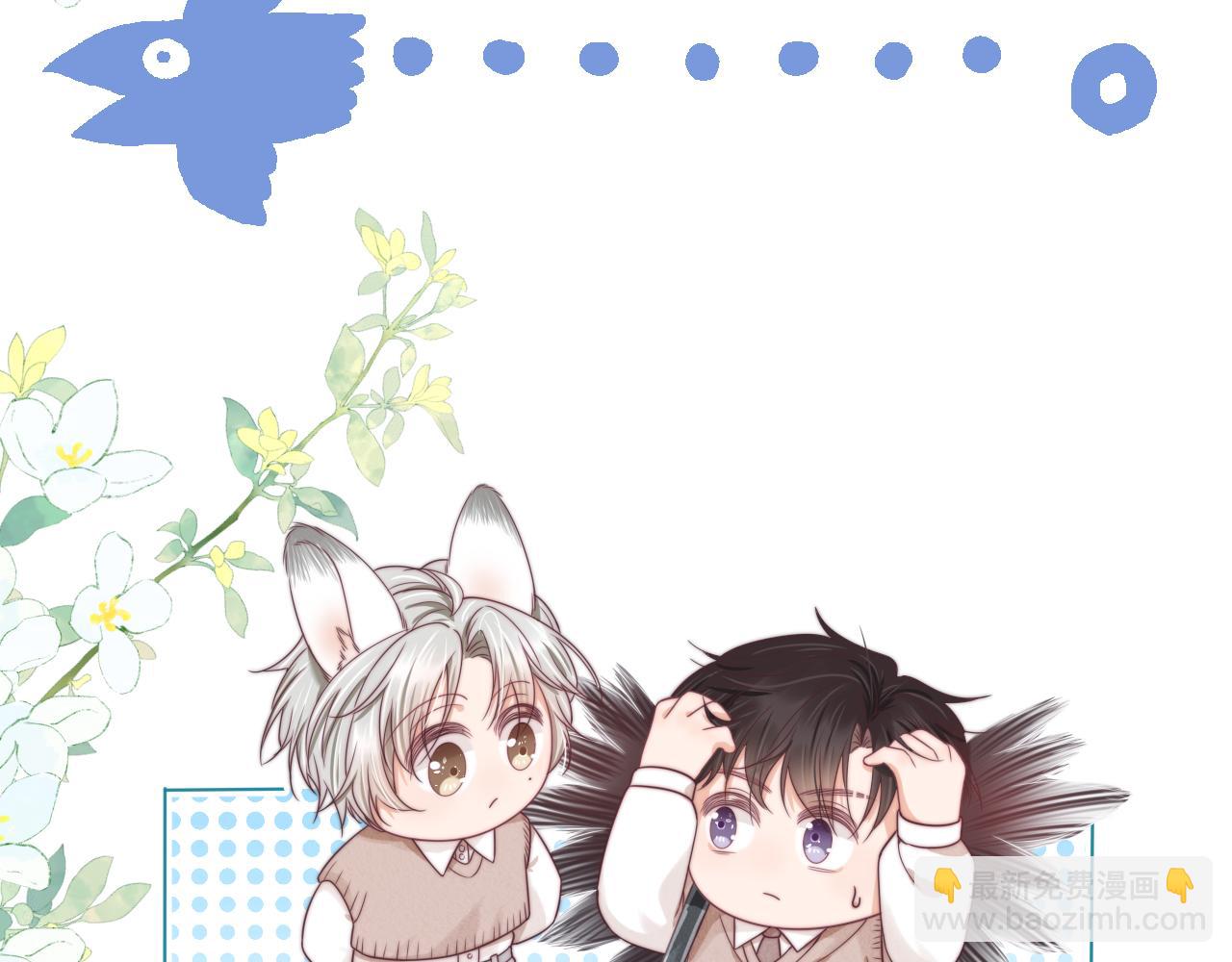 一口吃個兔 - 第39章 把白聆還給我(2/3) - 2