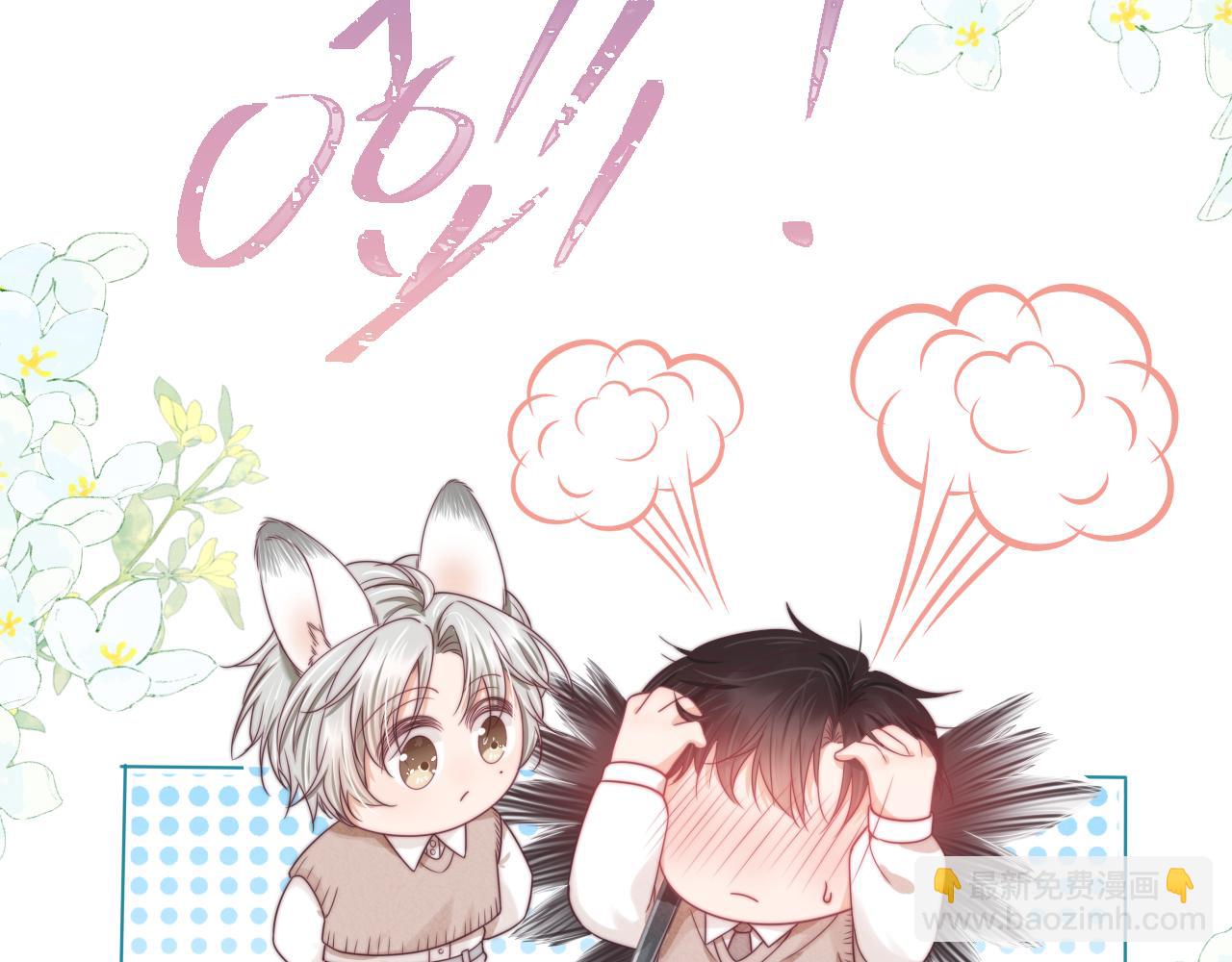 一口吃個兔 - 第39章 把白聆還給我(2/3) - 4