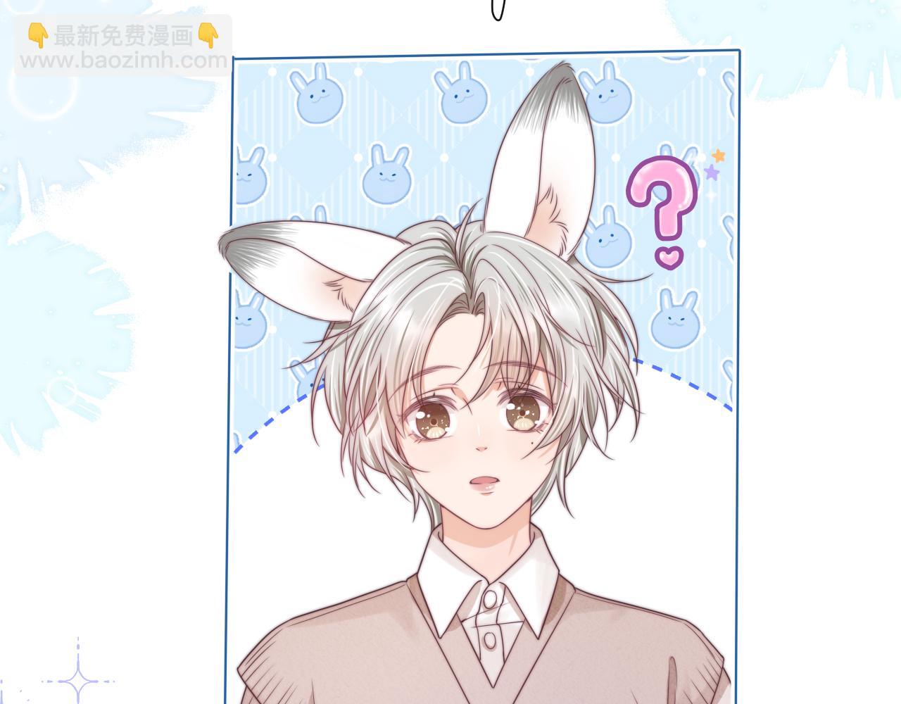 一口吃個兔 - 第39章 把白聆還給我(2/3) - 8