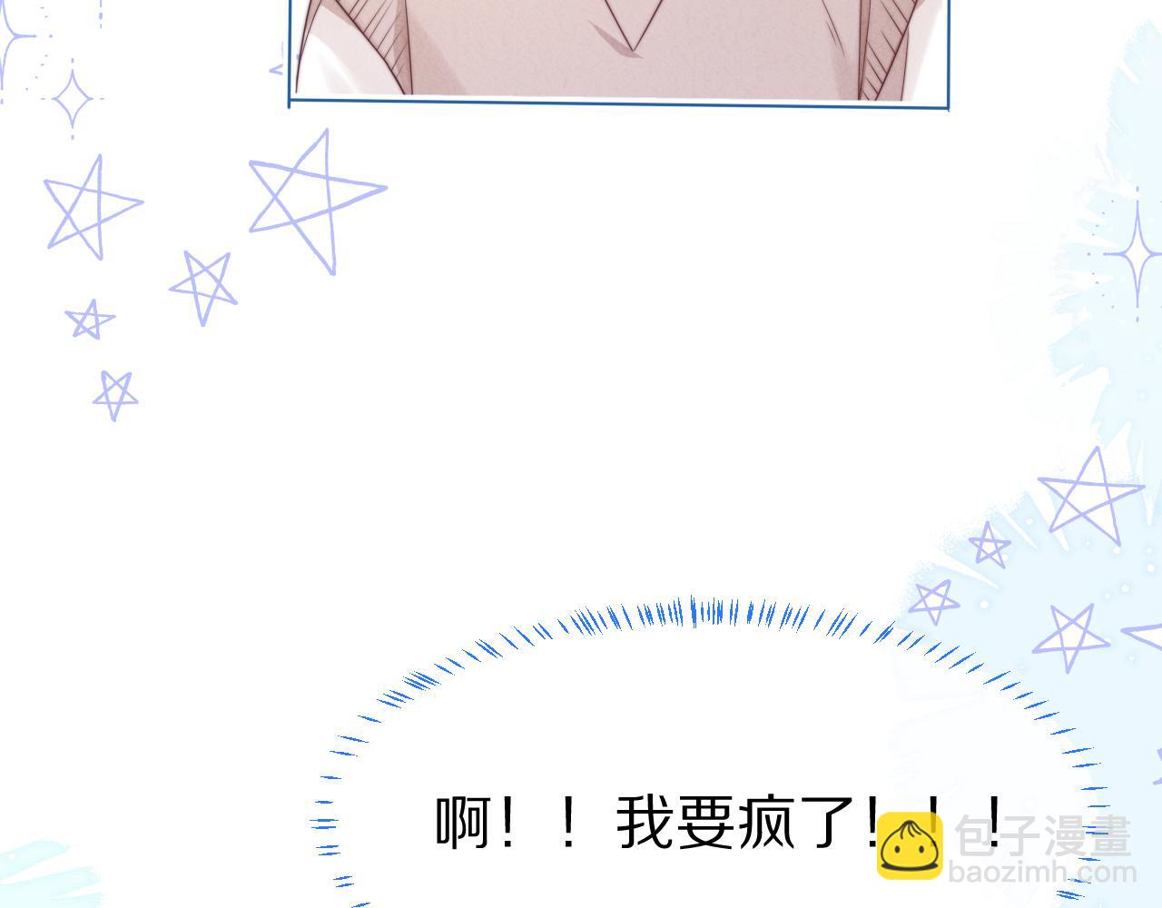 一口吃個兔 - 第39章 把白聆還給我(2/3) - 1