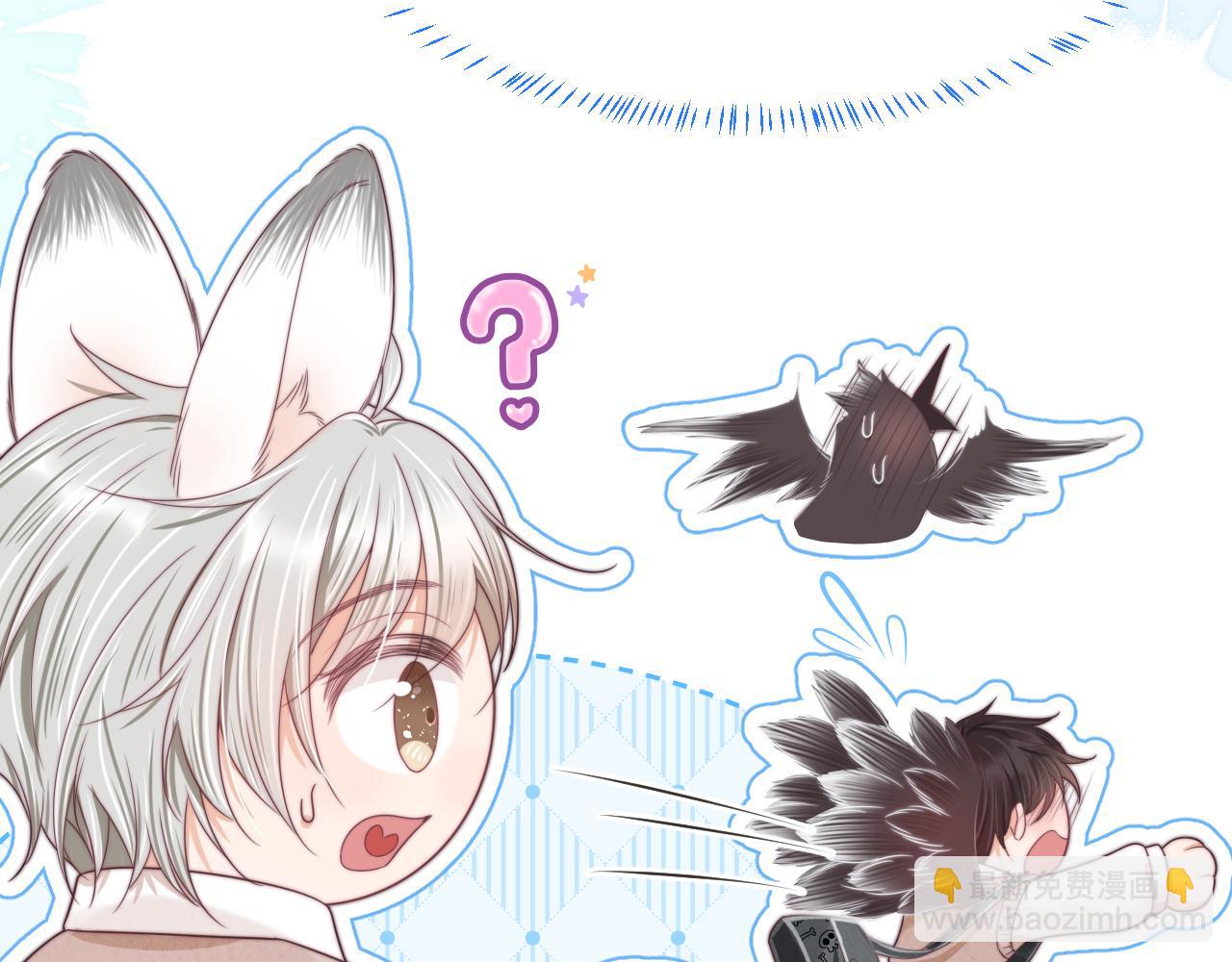 一口吃個兔 - 第39章 把白聆還給我(2/3) - 2