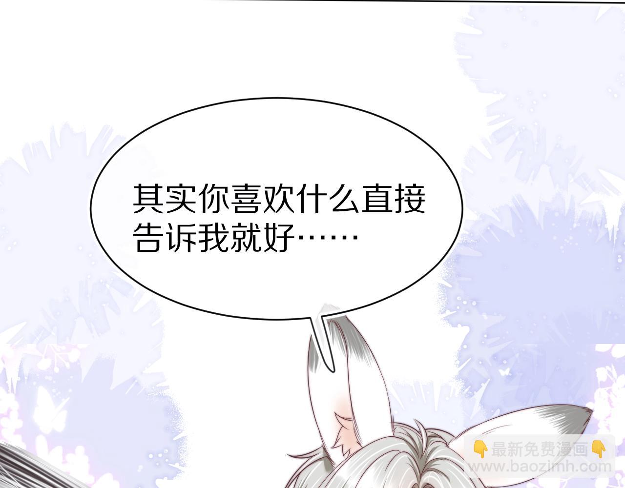 一口吃個兔 - 第41章  張野的小秘密(3/3) - 5