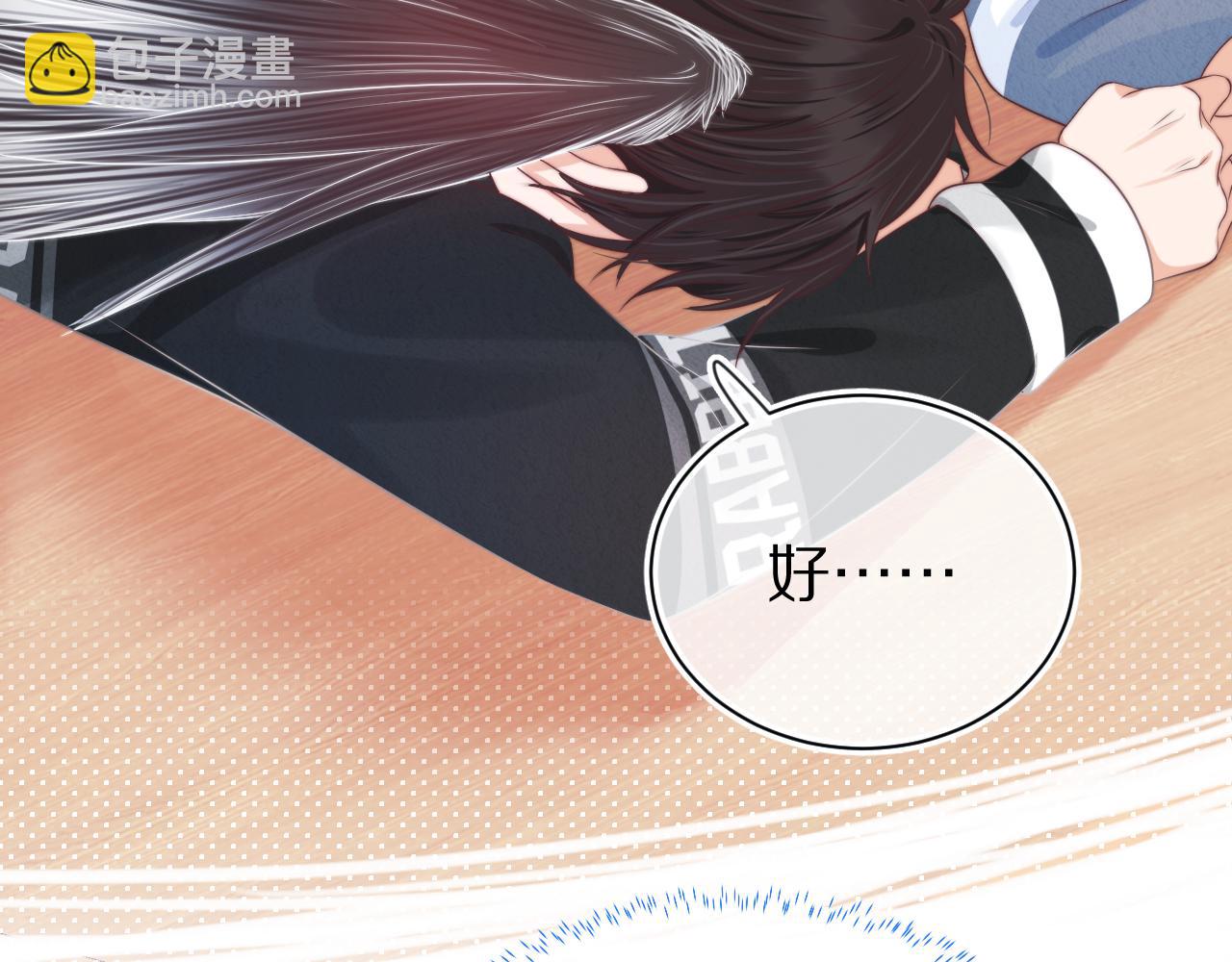 一口吃個兔 - 第41章  張野的小秘密(3/3) - 2