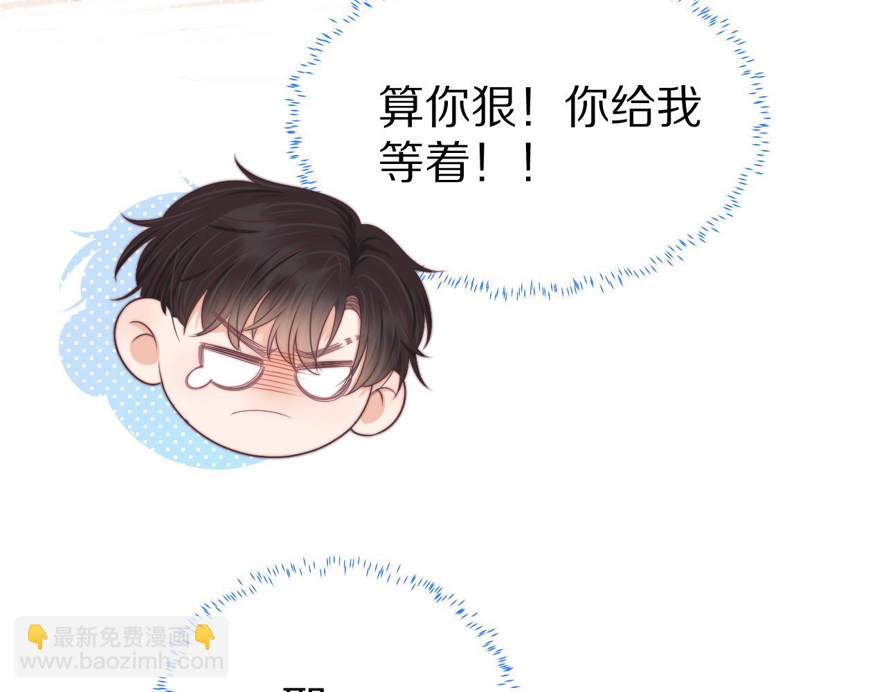 一口吃個兔 - 第41章  張野的小秘密(3/3) - 3