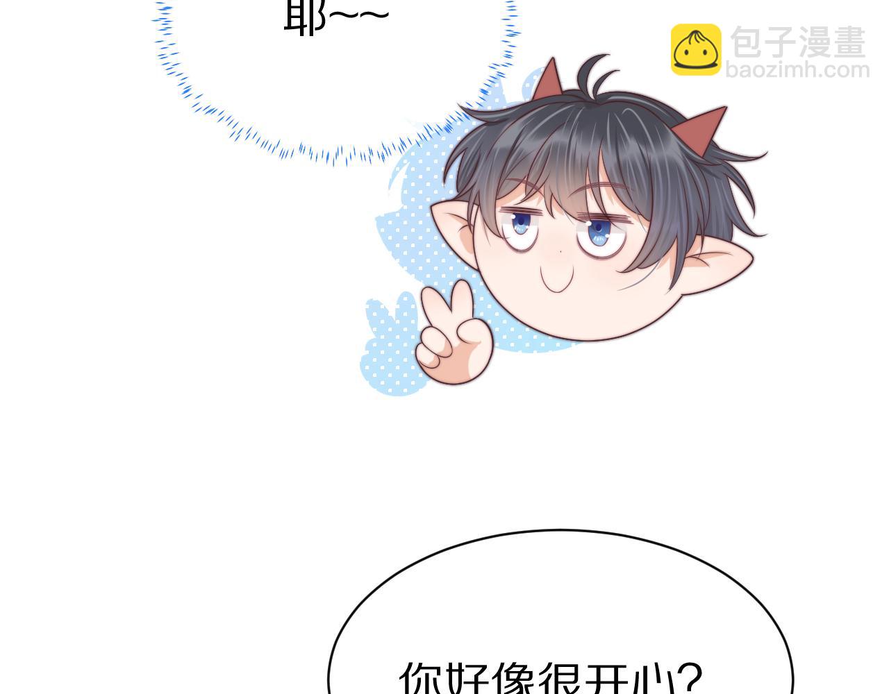 一口吃個兔 - 第41章  張野的小秘密(3/3) - 4