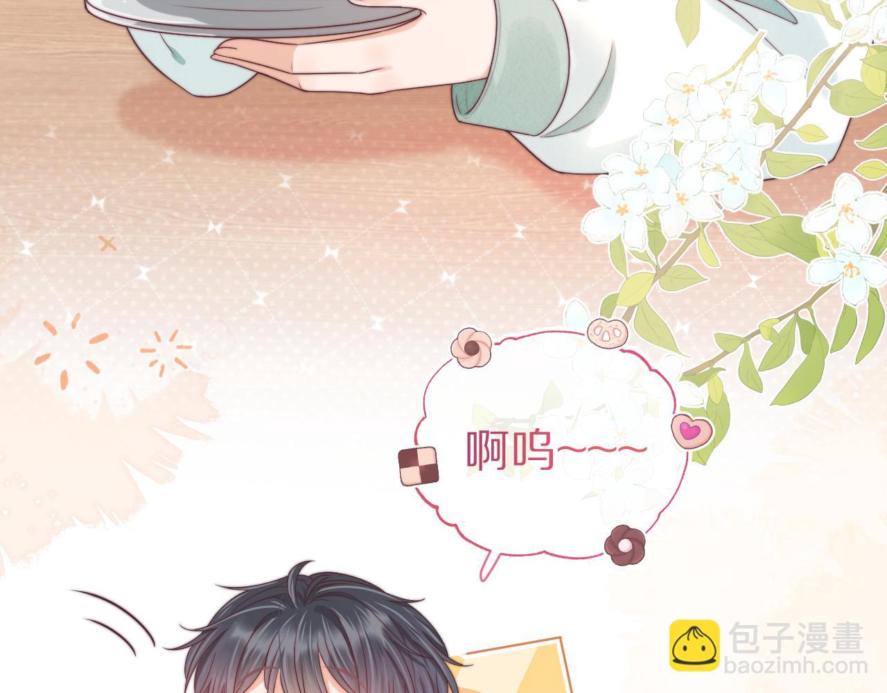 一口吃個兔 - 第41章  張野的小秘密(3/3) - 5