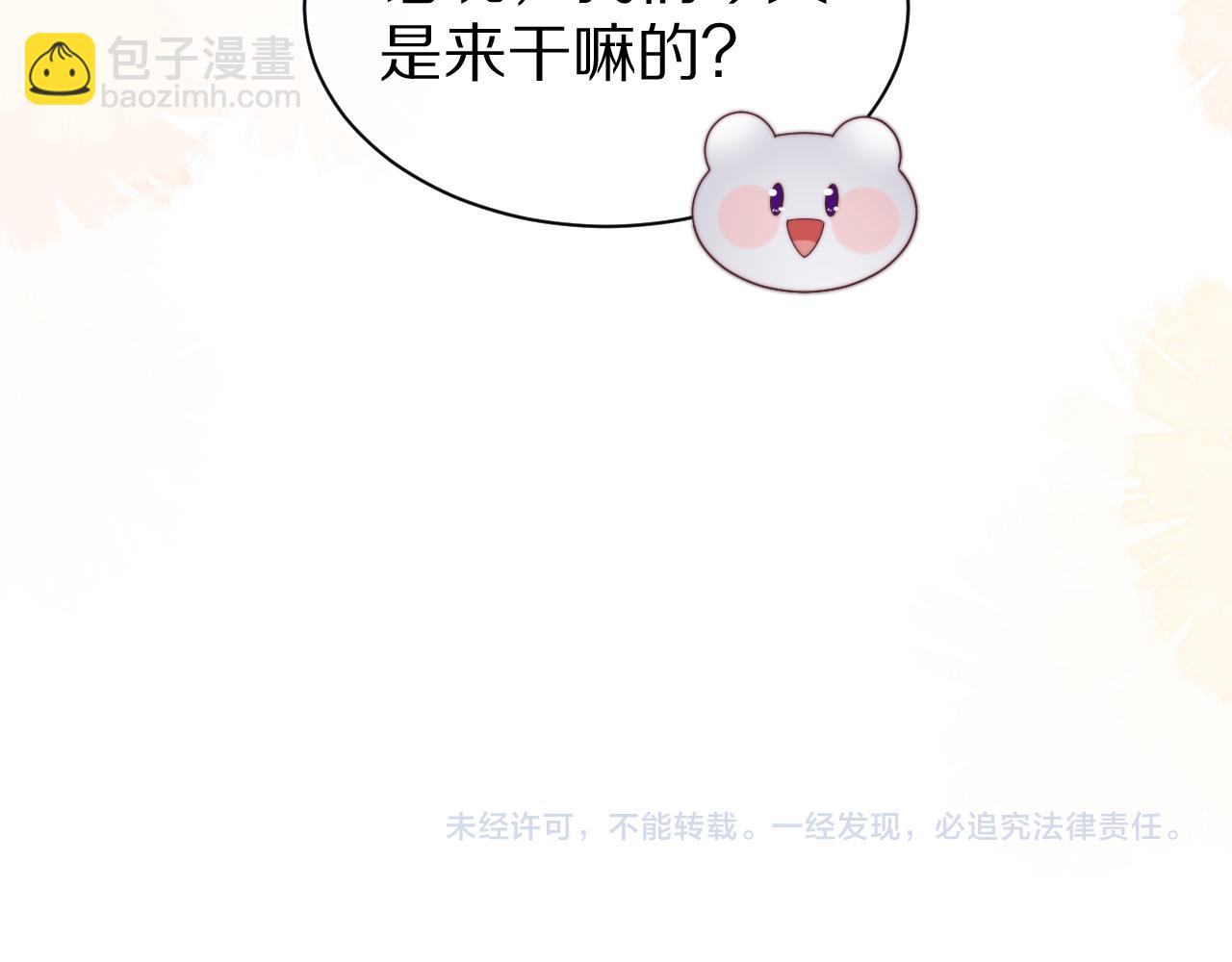 一口吃個兔 - 第41章  張野的小秘密(3/3) - 2