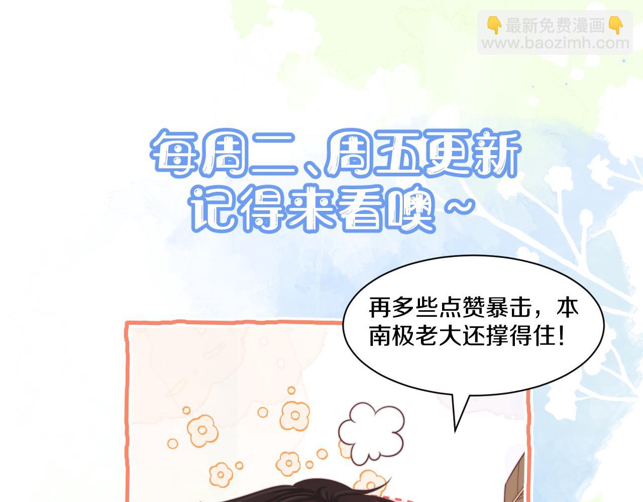 一口吃個兔 - 第41章  張野的小秘密(3/3) - 1