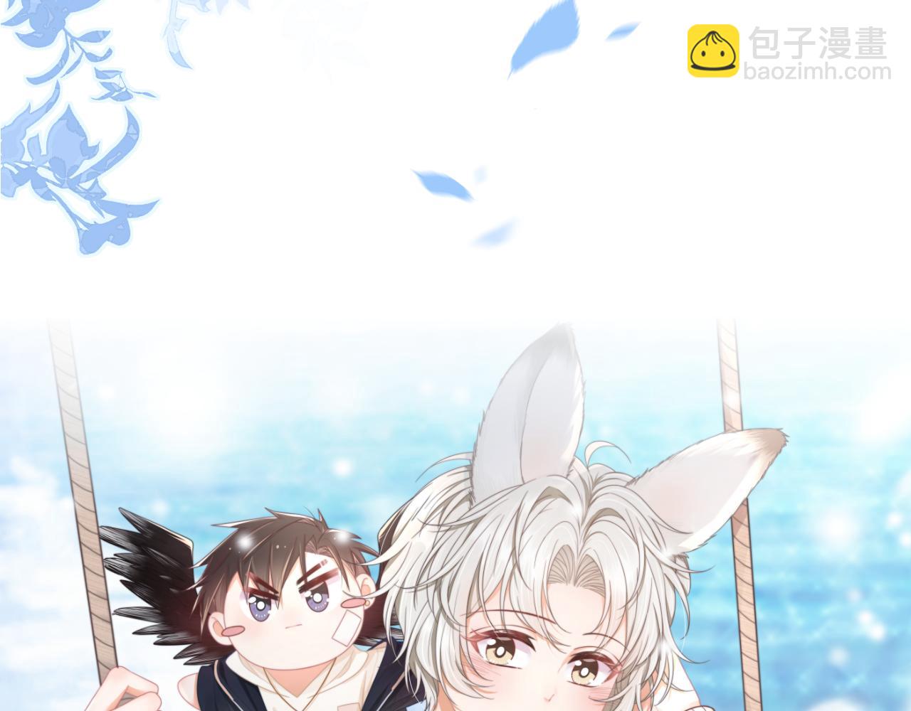 一口吃個兔 - 第41章  張野的小秘密(1/3) - 4