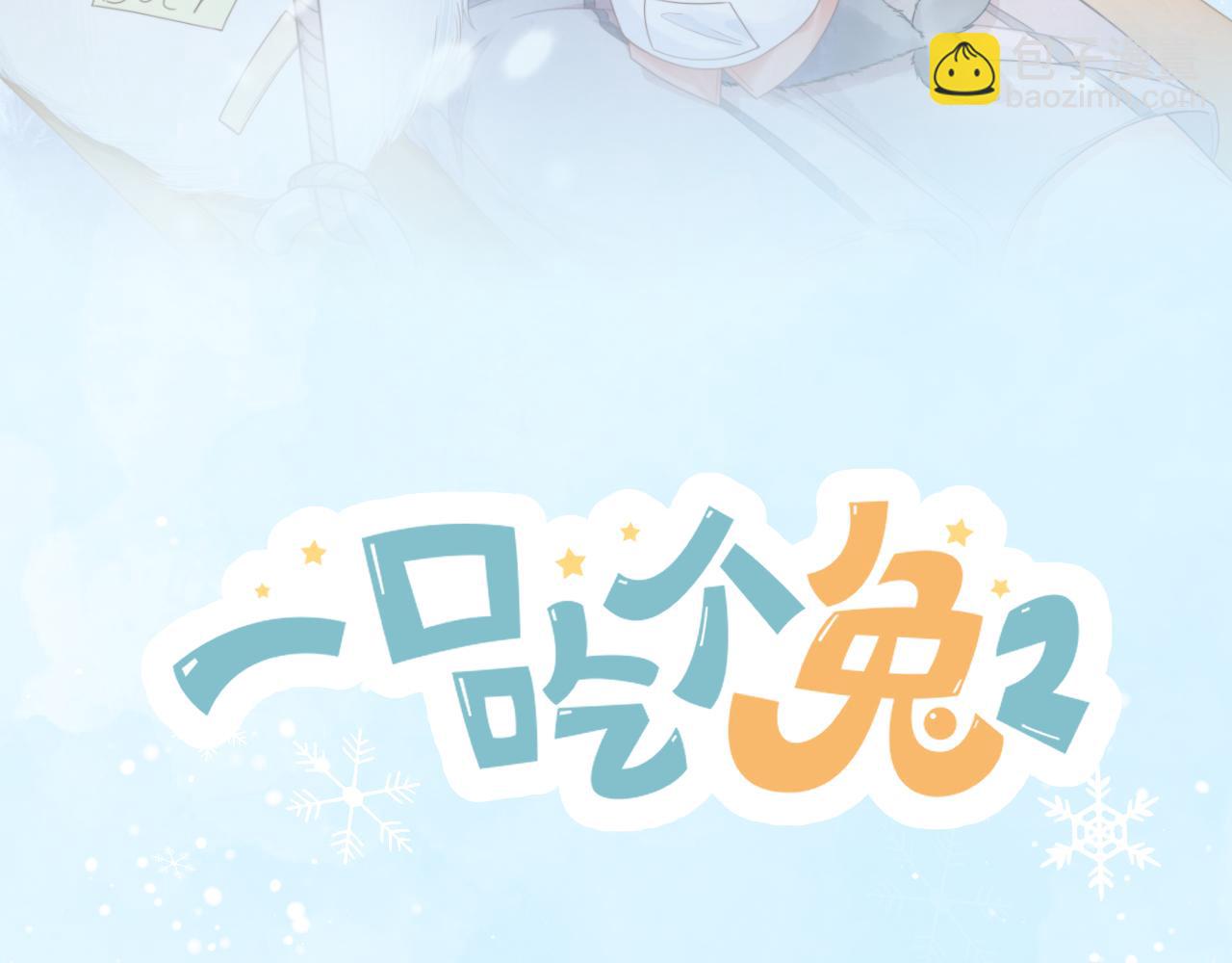 一口吃個兔 - 第41章  張野的小秘密(1/3) - 6