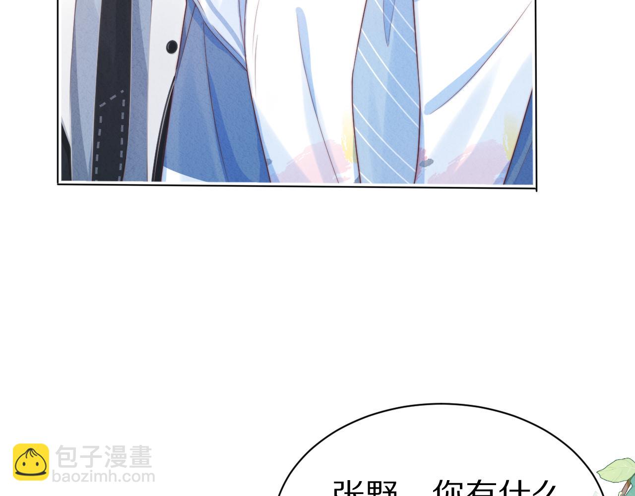 一口吃個兔 - 第41章  張野的小秘密(1/3) - 6