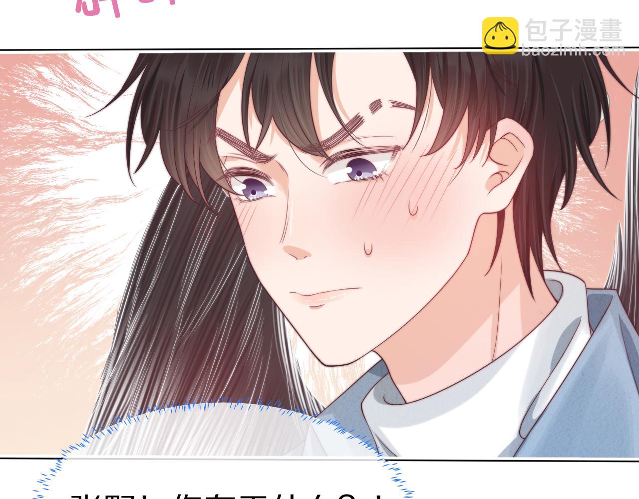 一口吃個兔 - 第41章  張野的小秘密(1/3) - 1