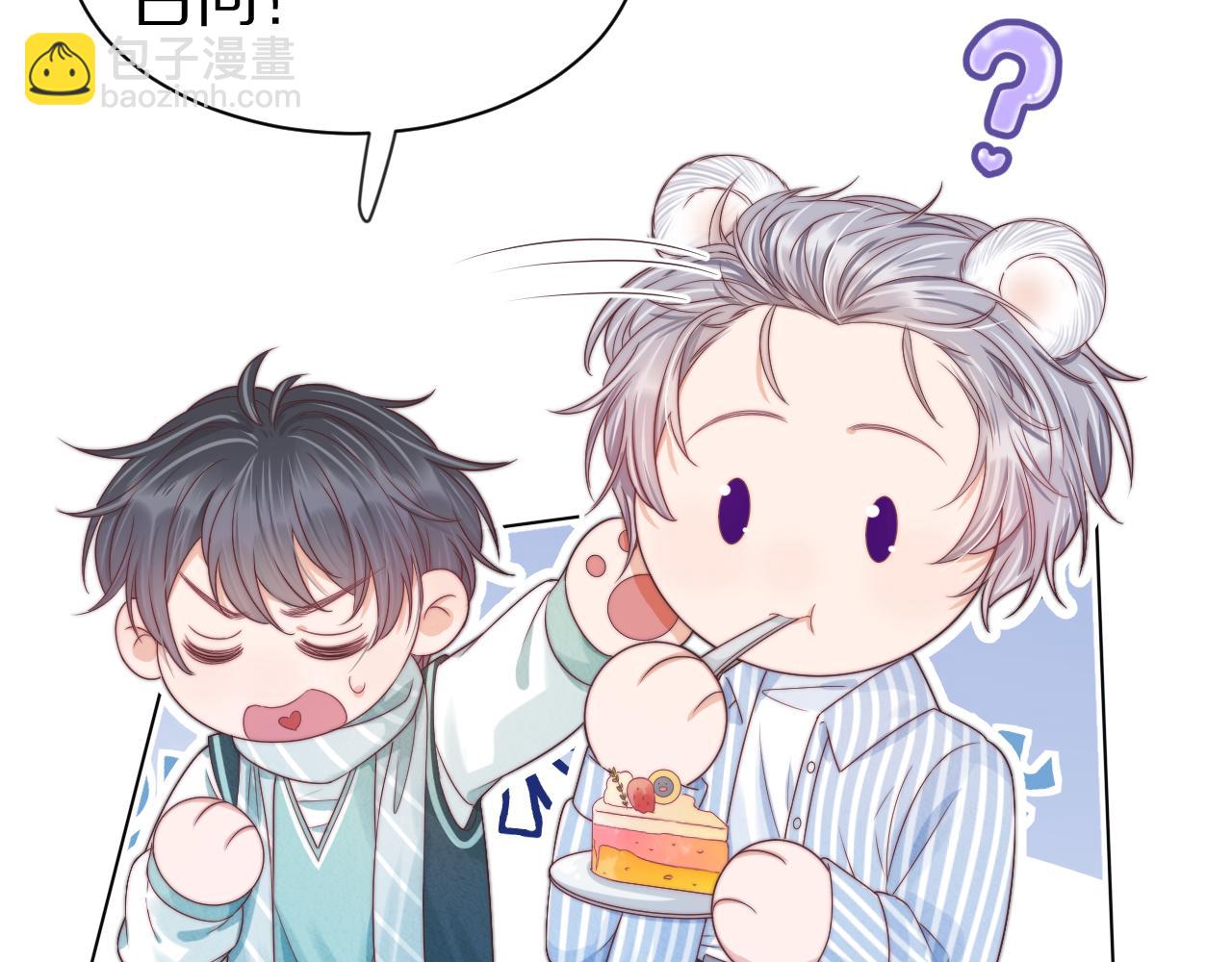 一口吃個兔 - 第41章  張野的小秘密(1/3) - 5