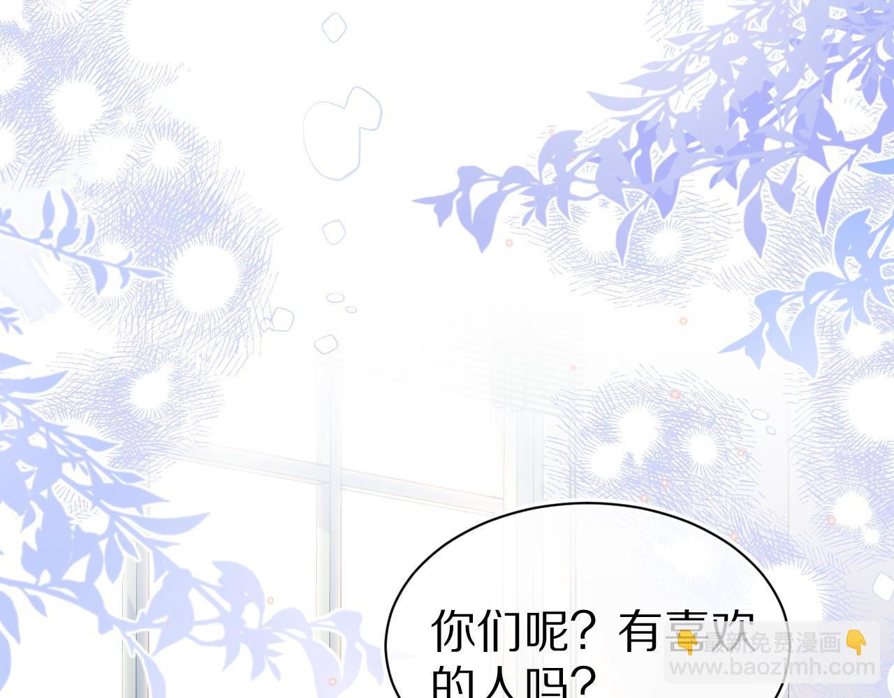 一口吃個兔 - 第41章  張野的小秘密(1/3) - 1