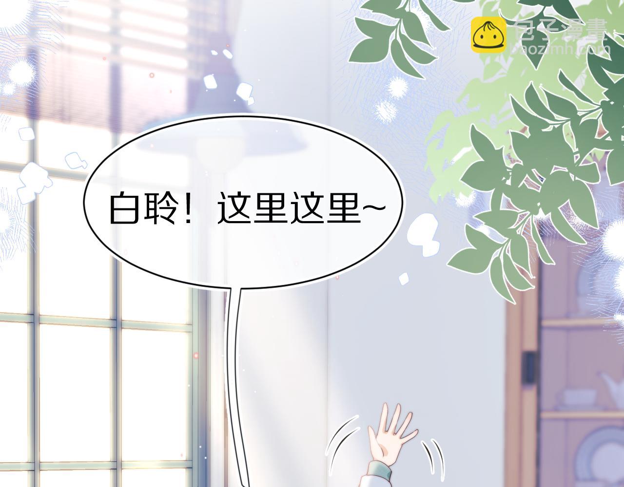 一口吃個兔 - 第41章  張野的小秘密(1/3) - 6