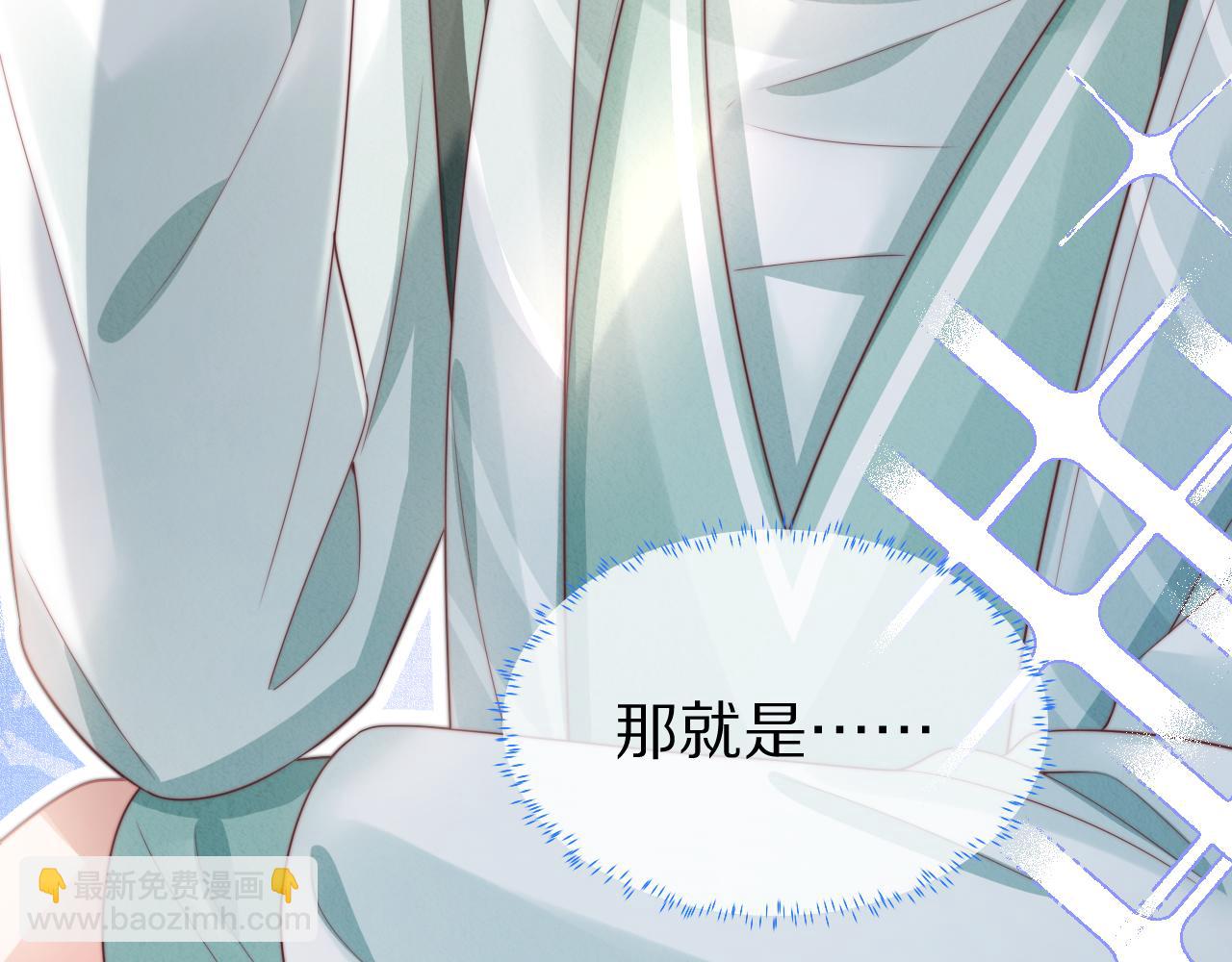 一口吃個兔 - 第41章  張野的小秘密(2/3) - 1