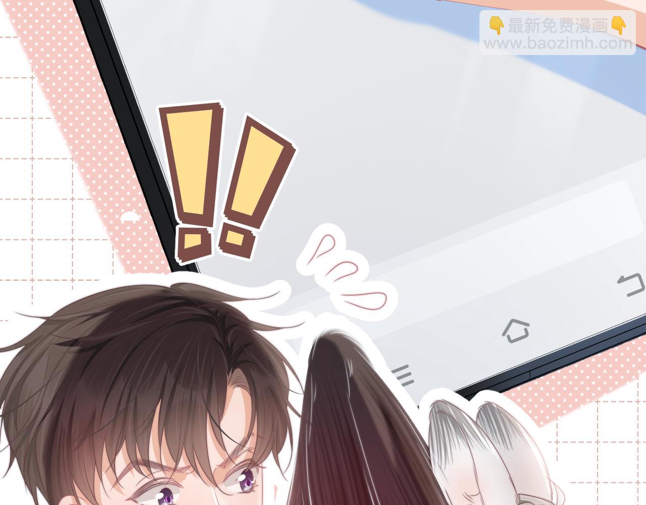 一口吃個兔 - 第41章  張野的小秘密(2/3) - 3