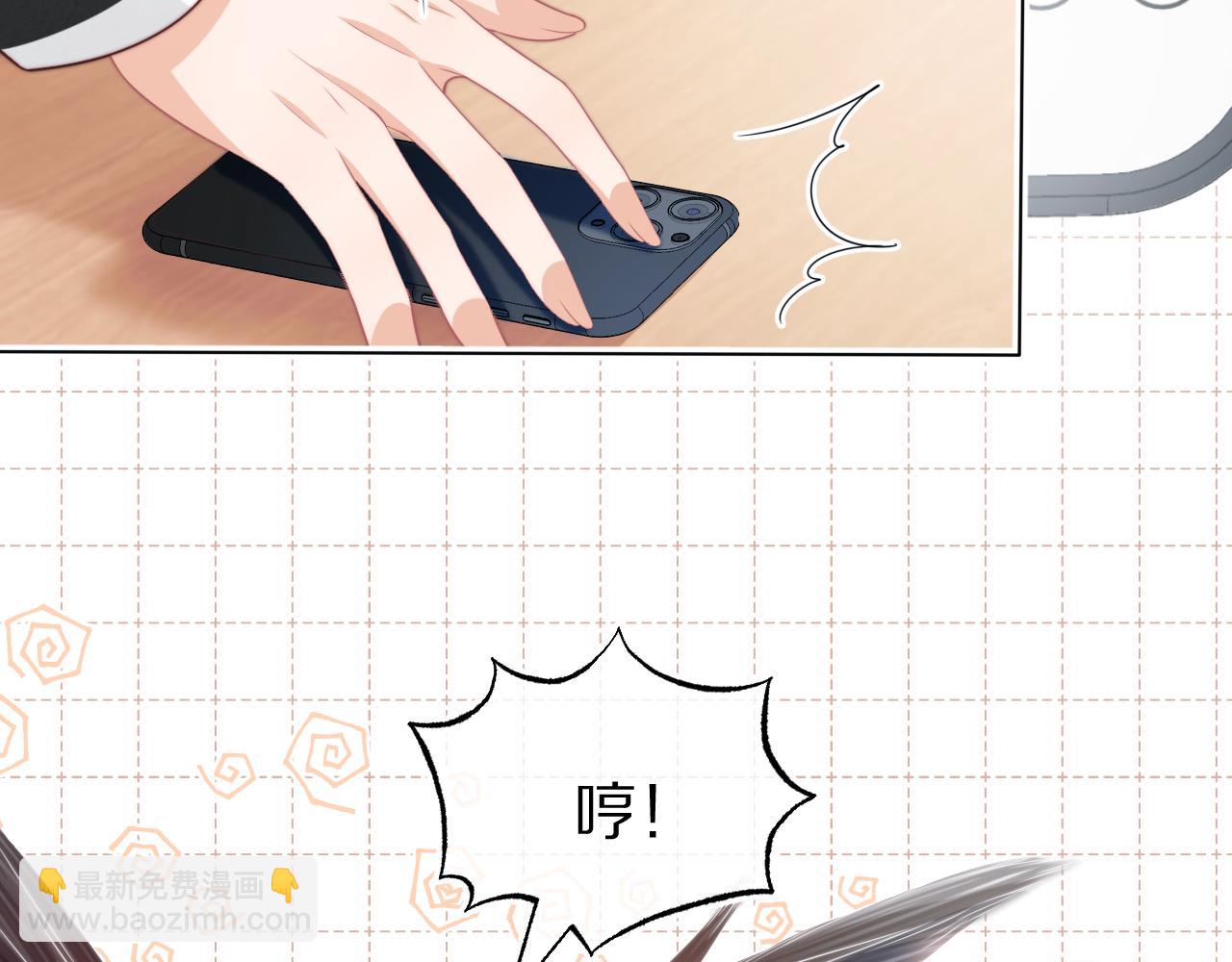 一口吃個兔 - 第41章  張野的小秘密(2/3) - 1