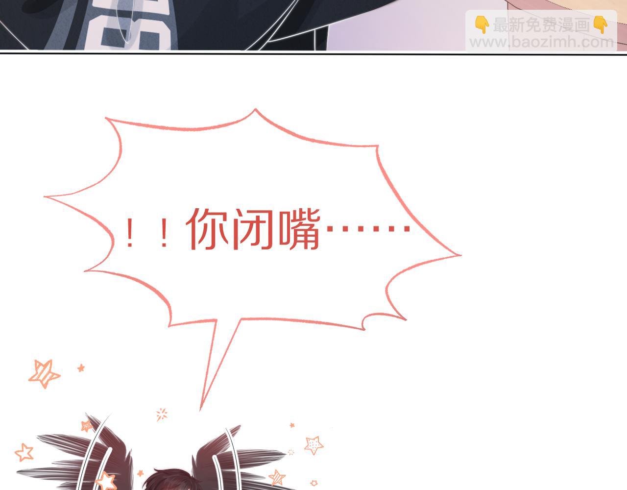 一口吃個兔 - 第41章  張野的小秘密(2/3) - 1