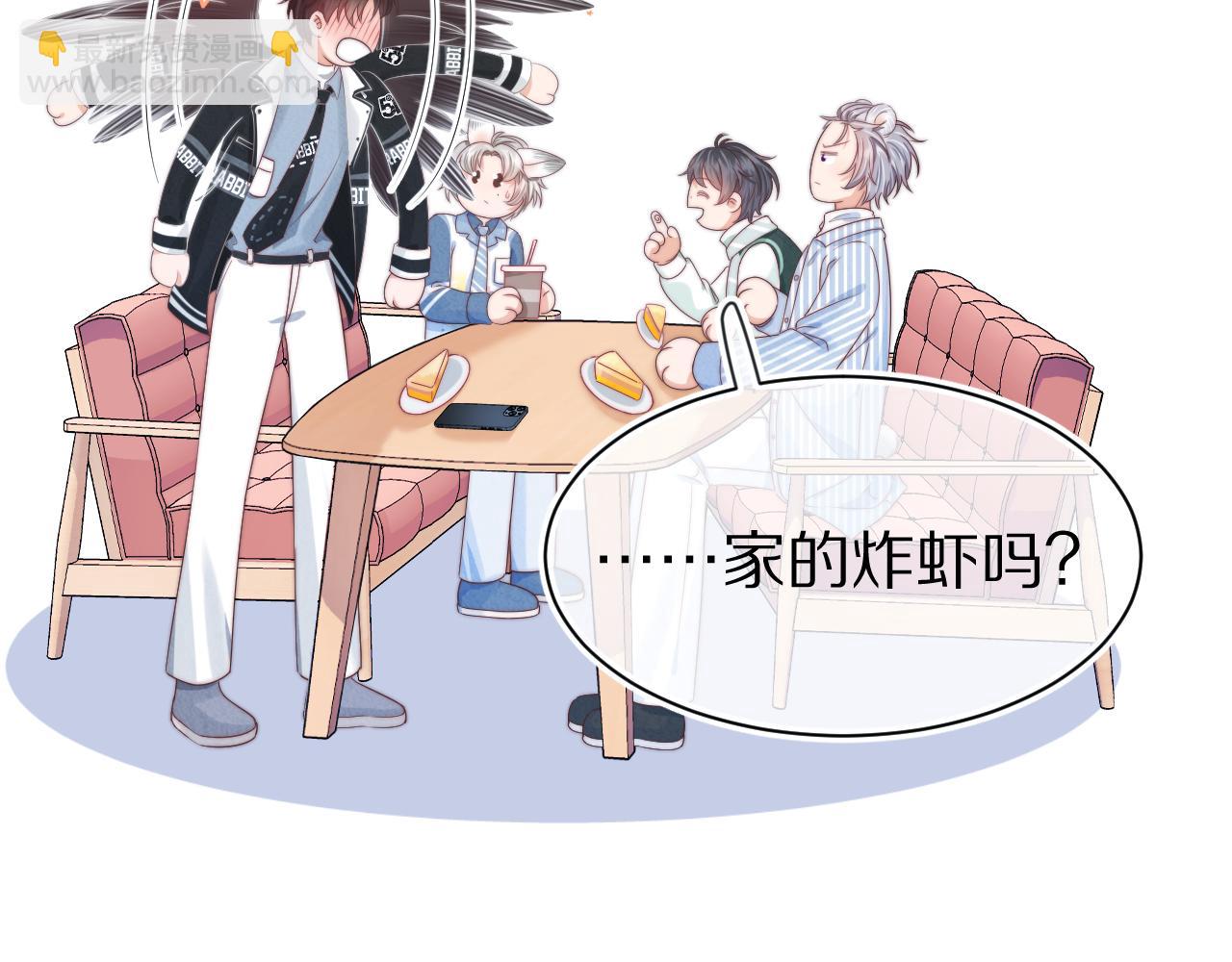 一口吃個兔 - 第41章  張野的小秘密(2/3) - 2