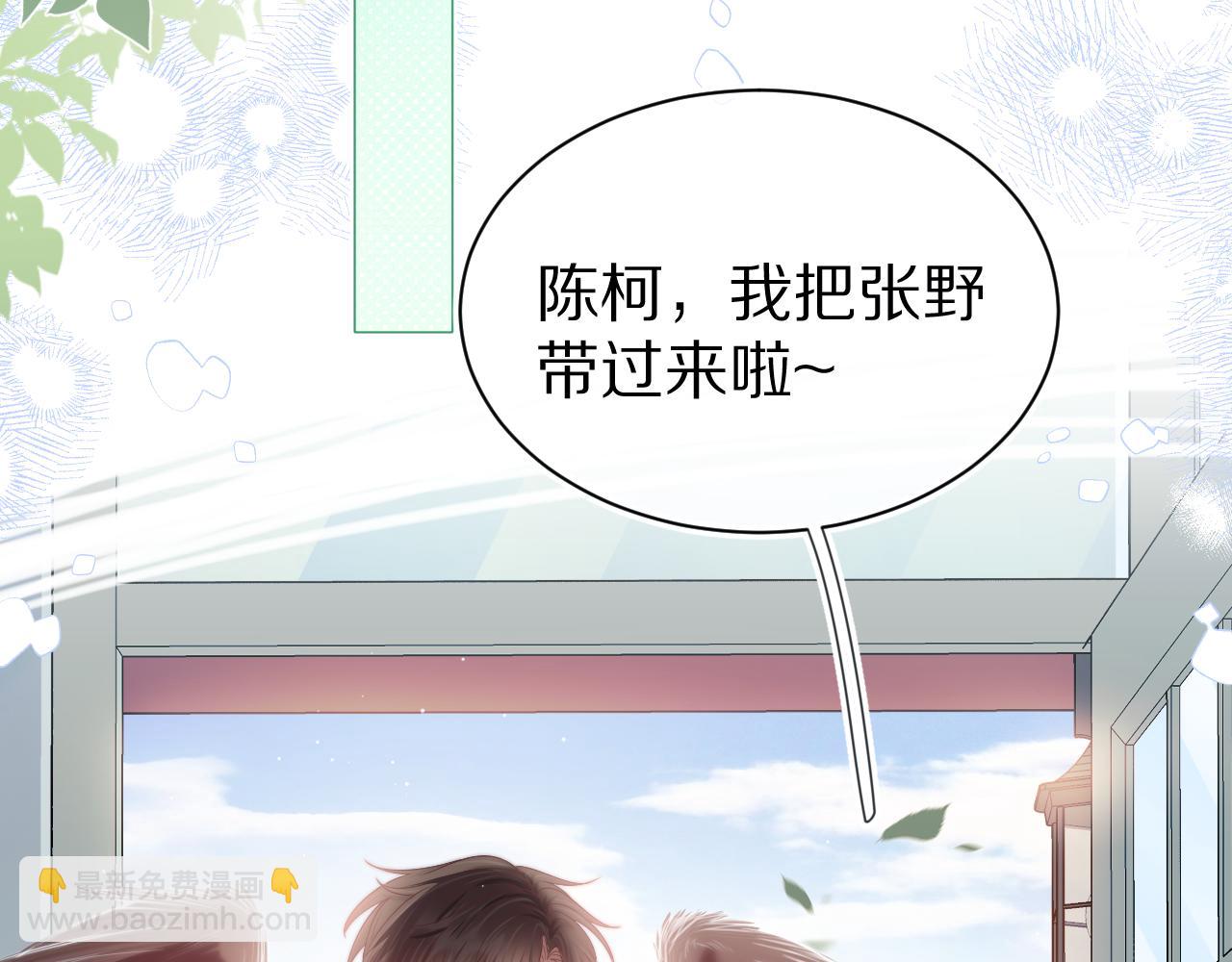 一口吃個兔 - 第41章  張野的小秘密(1/3) - 1