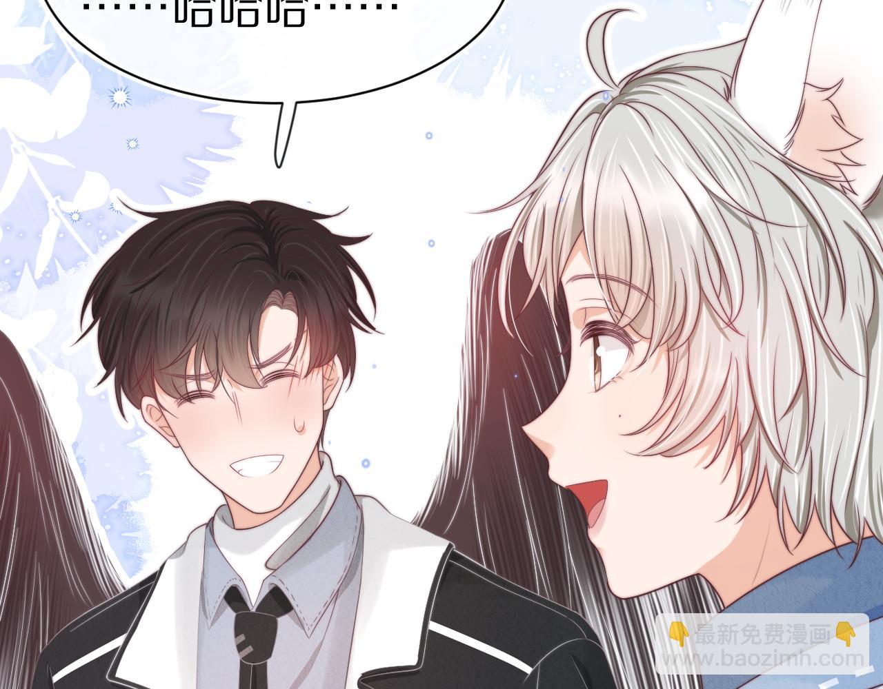 一口吃個兔 - 第41章  張野的小秘密(2/3) - 5