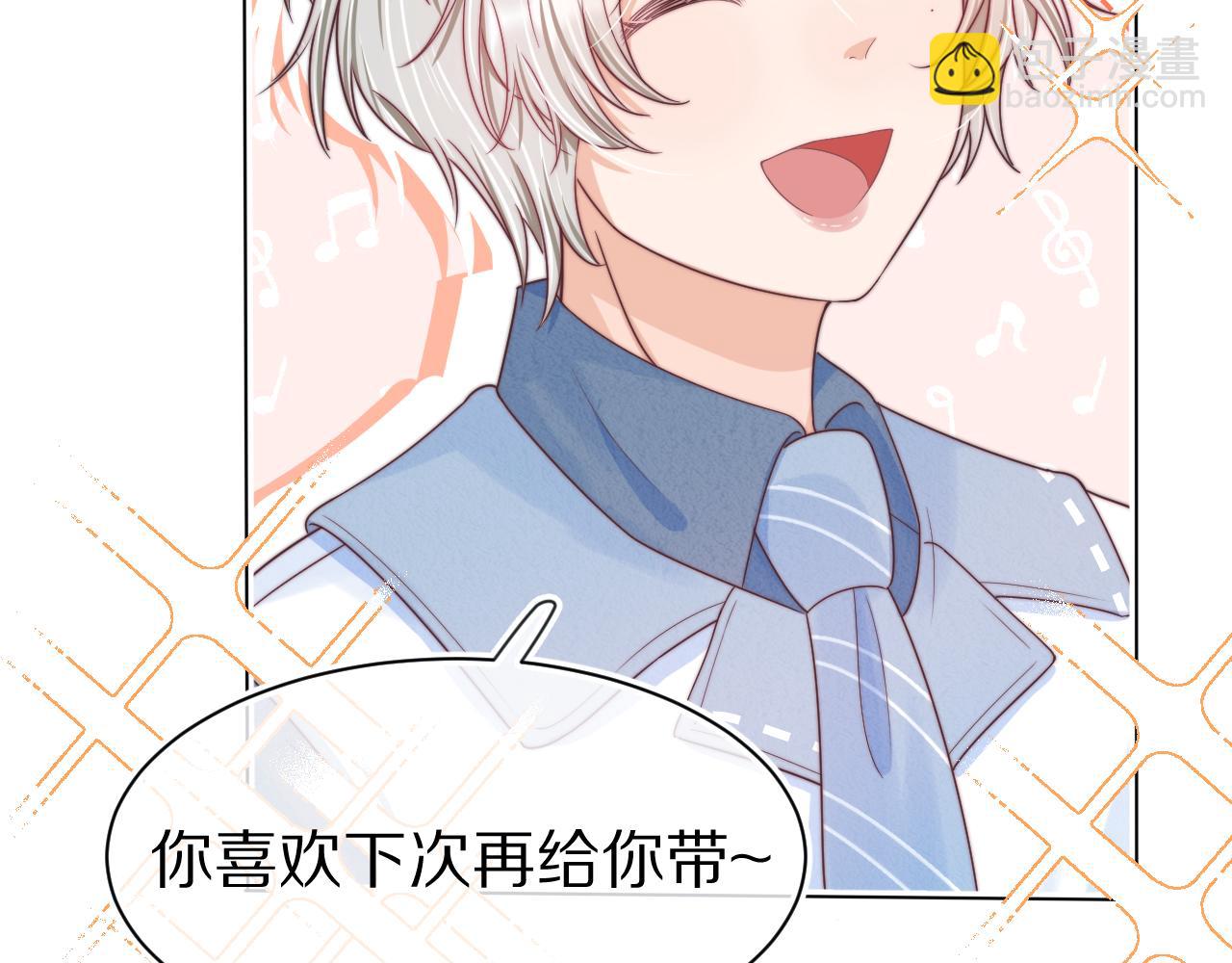 一口吃個兔 - 第41章  張野的小秘密(2/3) - 8