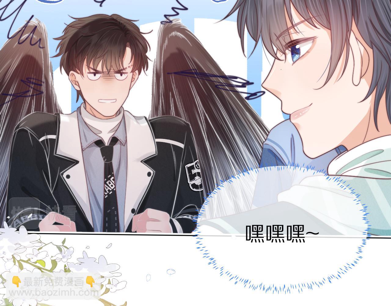 一口吃個兔 - 第41章  張野的小秘密(2/3) - 2