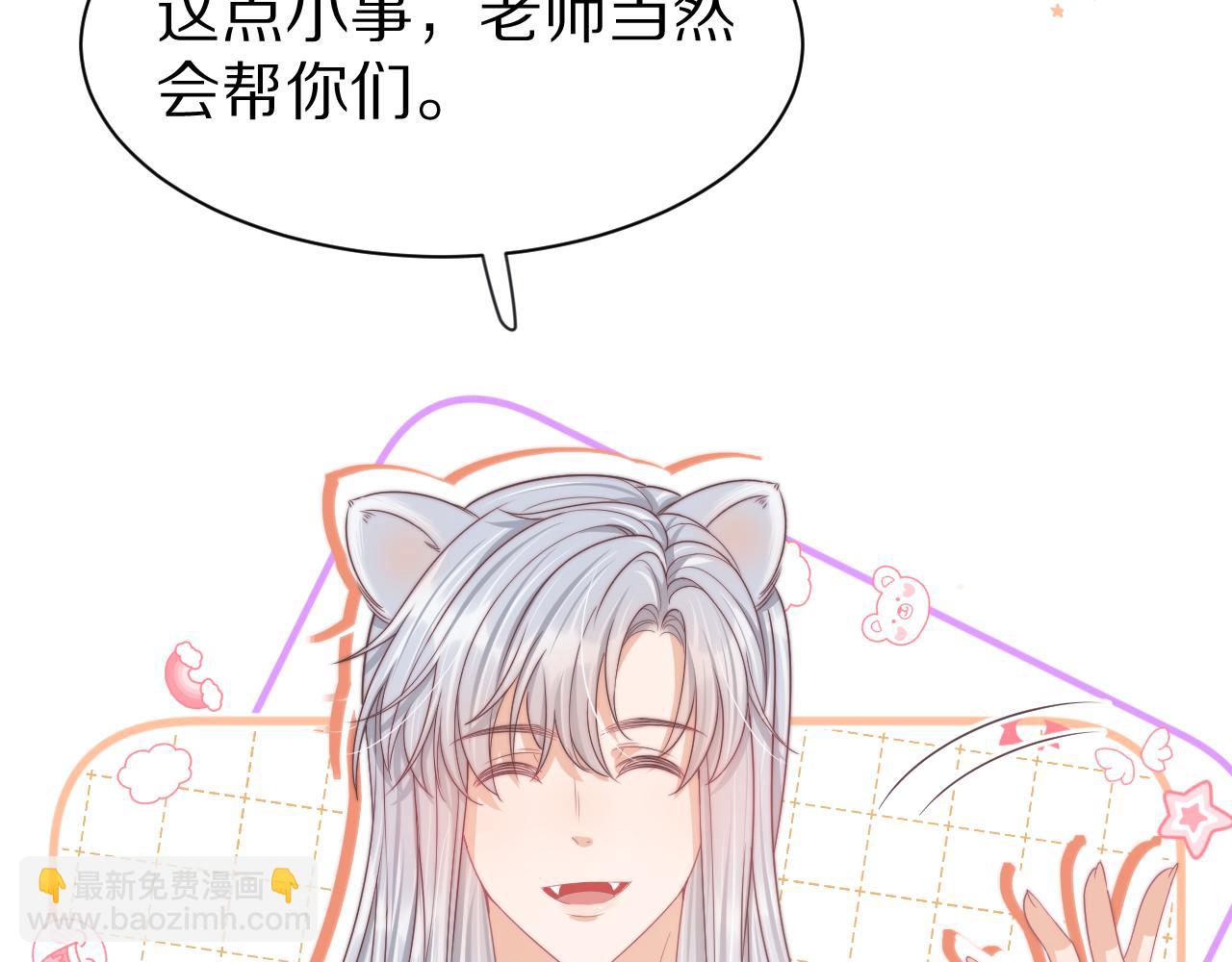 一口吃個兔 - 第43章  好想靠近他(1/3) - 2