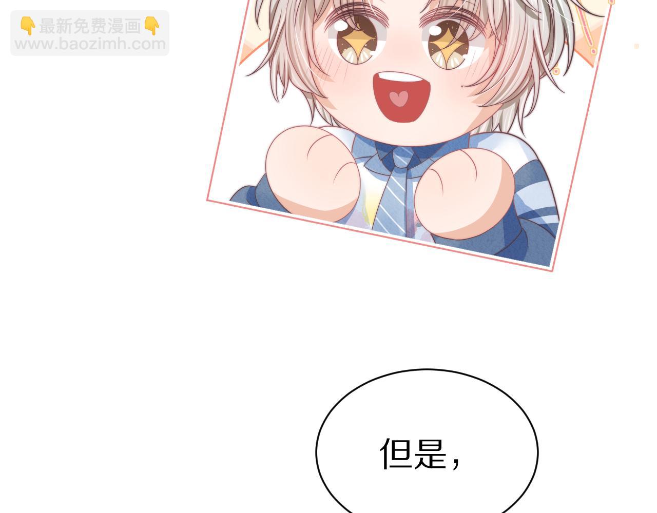 一口吃個兔 - 第43章  好想靠近他(1/3) - 5