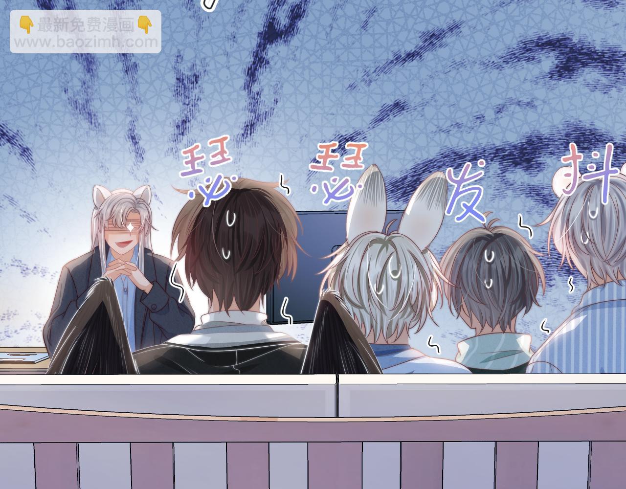 一口吃個兔 - 第43章  好想靠近他(1/3) - 3