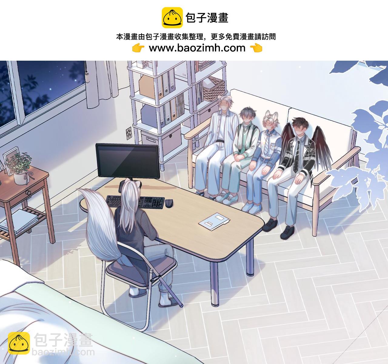 一口吃個兔 - 第43章  好想靠近他(1/3) - 2