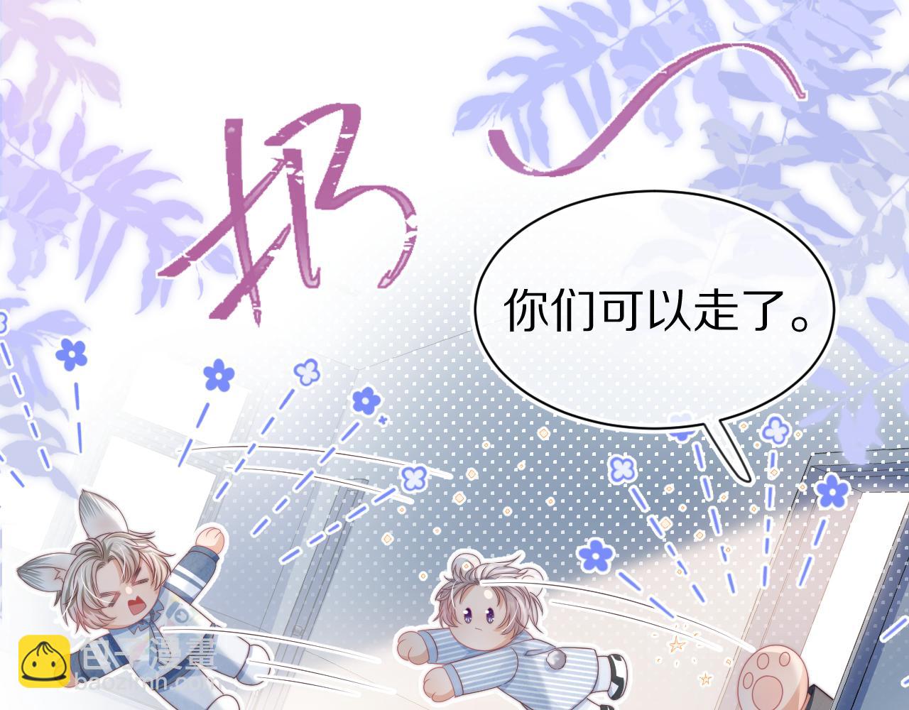 一口吃個兔 - 第43章  好想靠近他(1/3) - 8