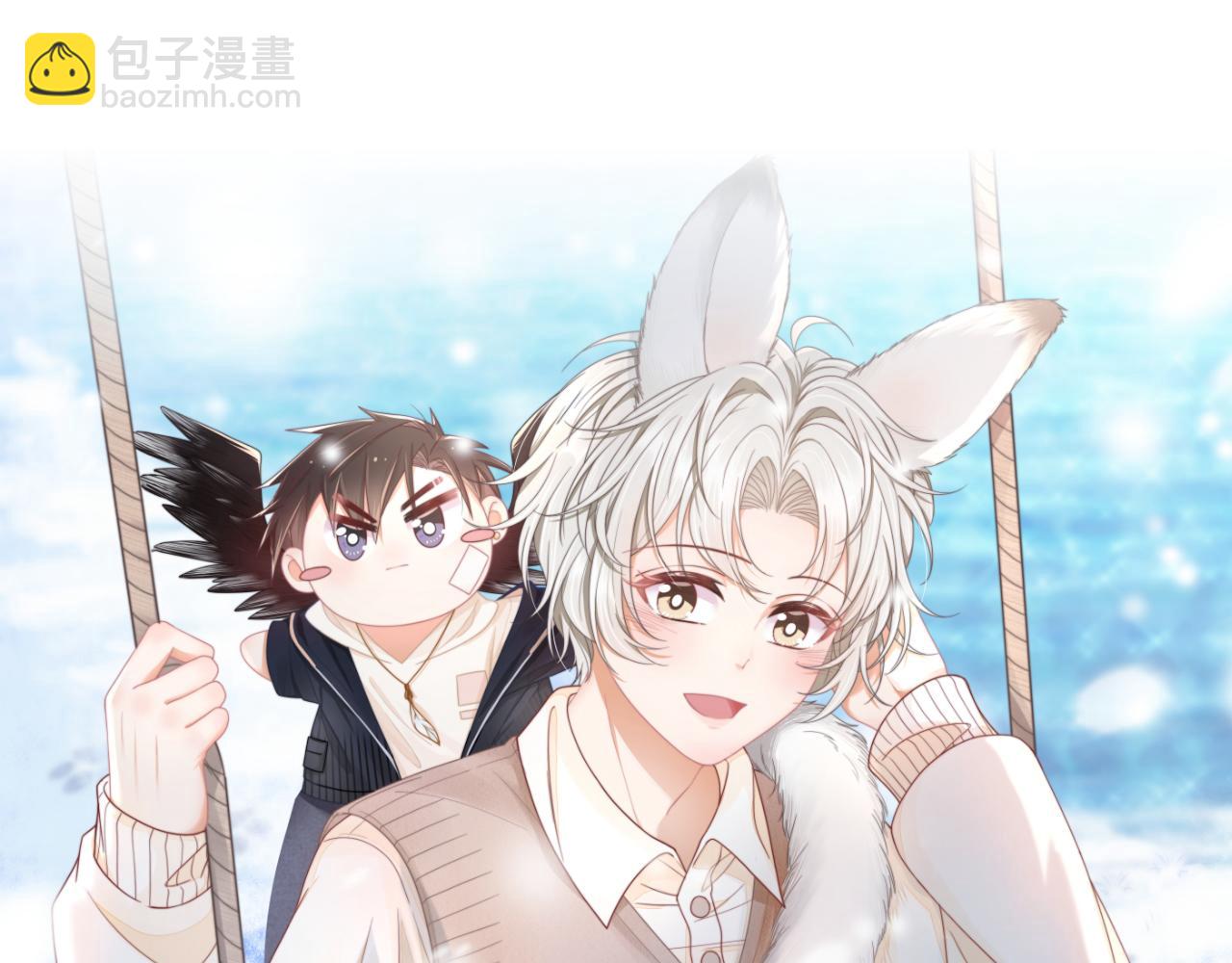 一口吃個兔 - 第43章  好想靠近他(1/3) - 6