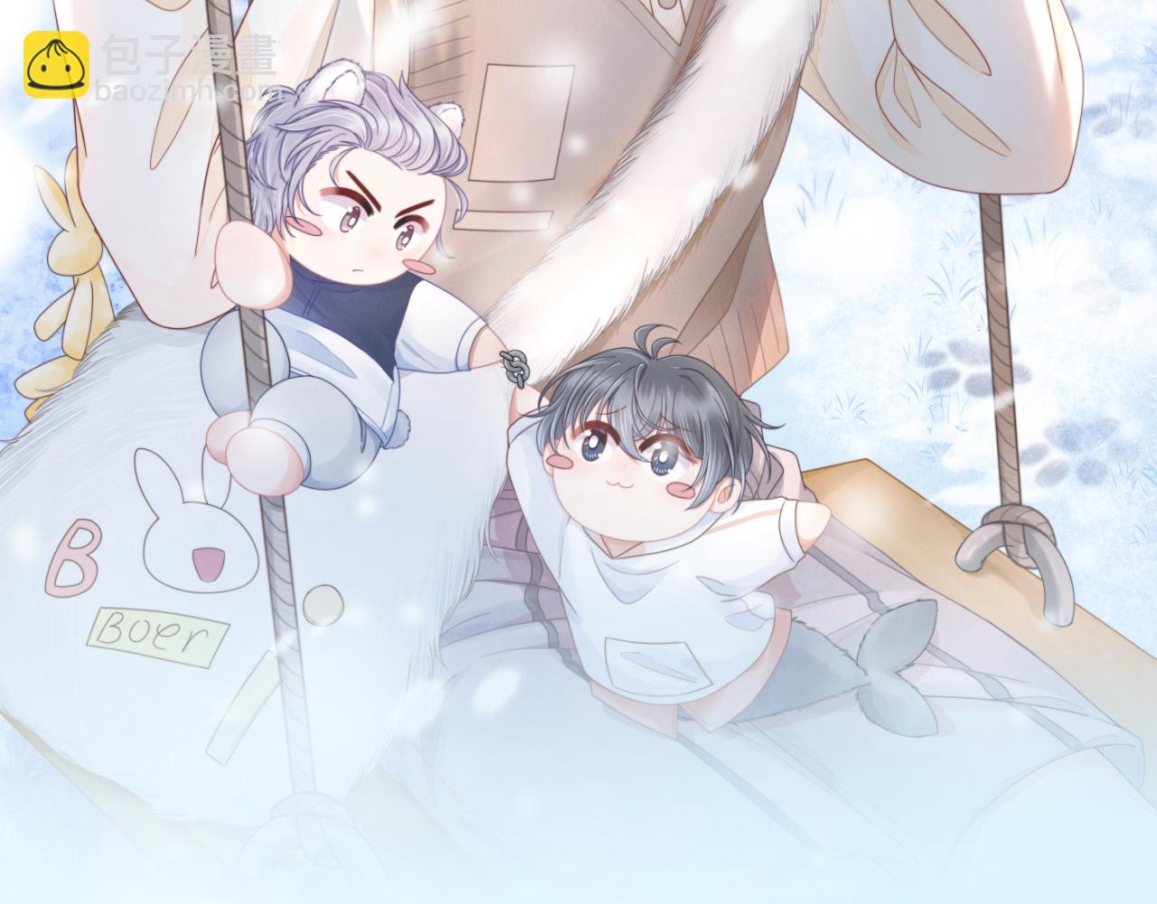 一口吃個兔 - 第43章  好想靠近他(1/3) - 7