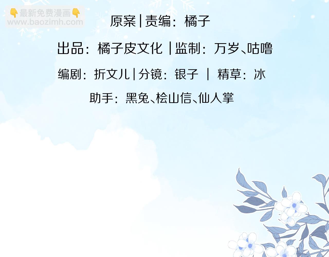 一口吃個兔 - 第43章  好想靠近他(1/3) - 1